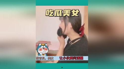 搞笑娱乐吃瓜视频,笑到肚子疼！